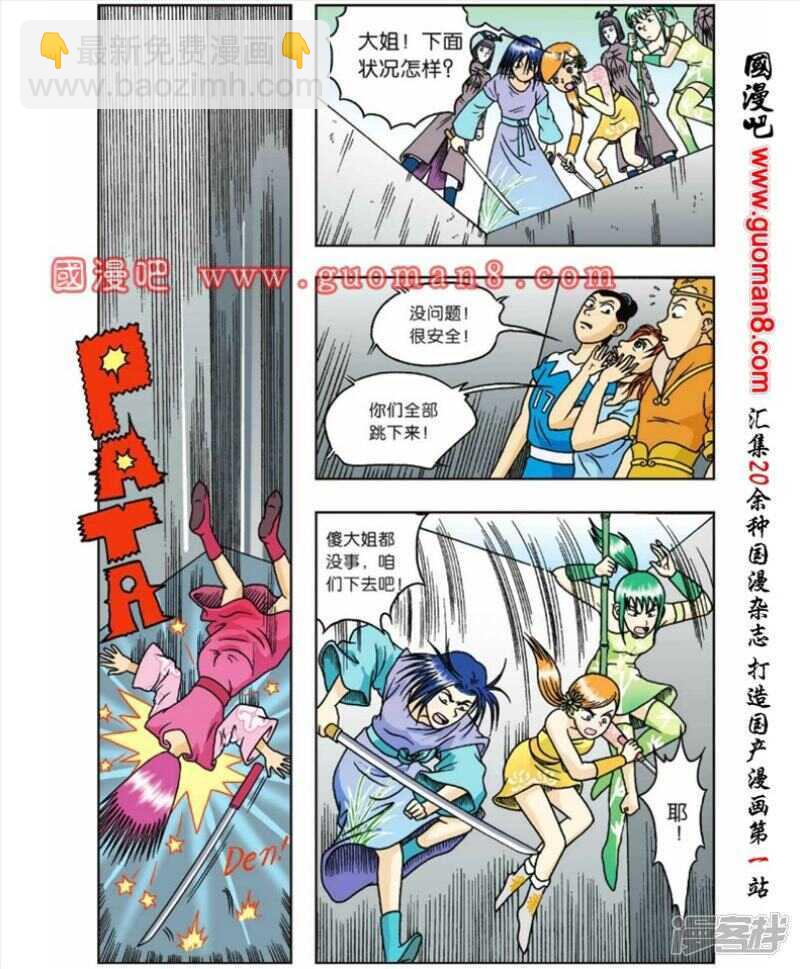 第54话-第54话