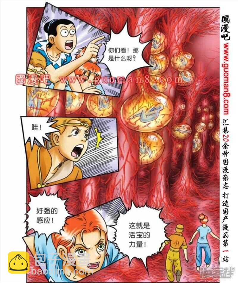 第54话-第54话