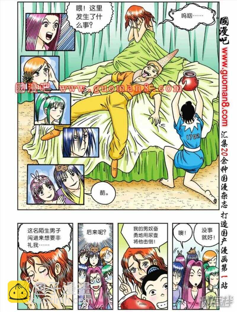 第54话-第54话