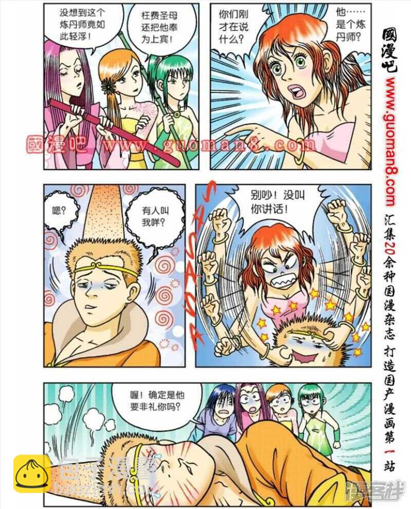 第54话-第54话