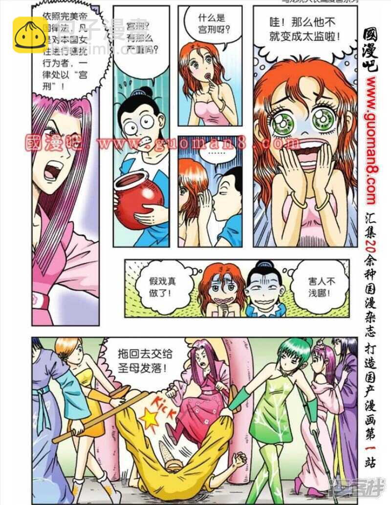 第54话-第54话