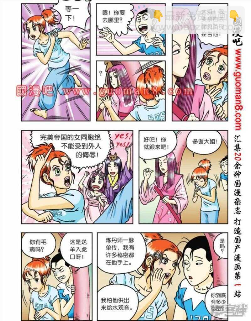 第54话-第54话