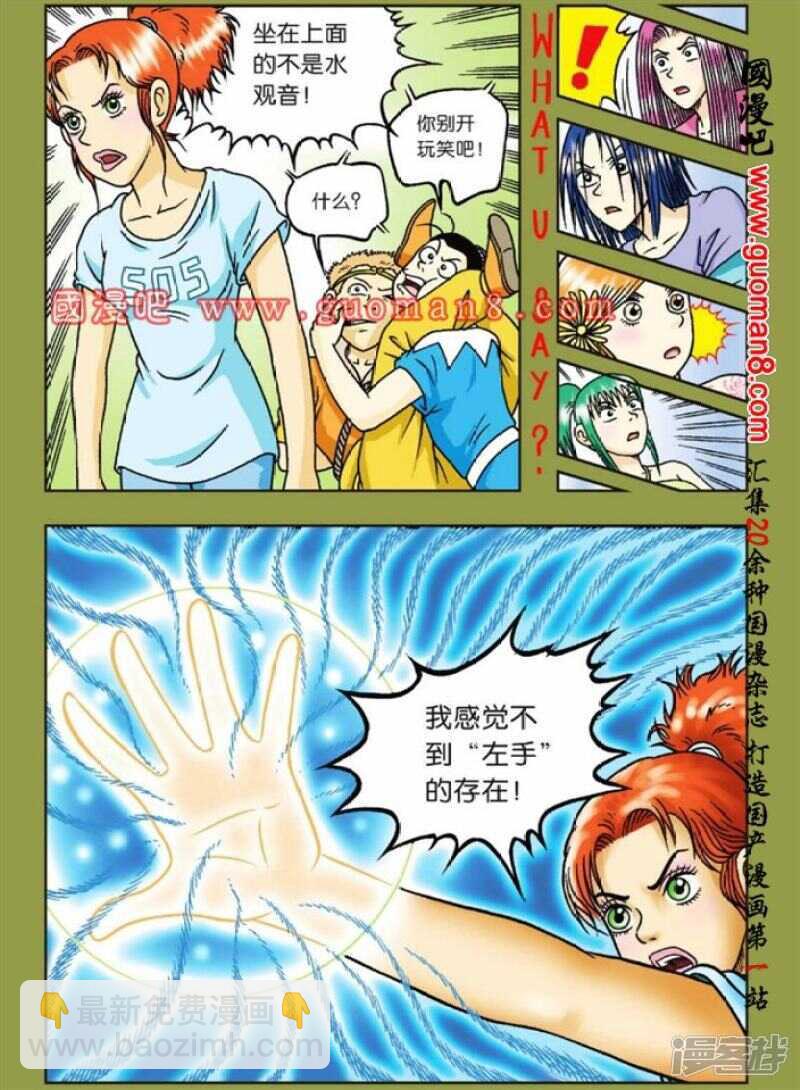 第54话-第54话