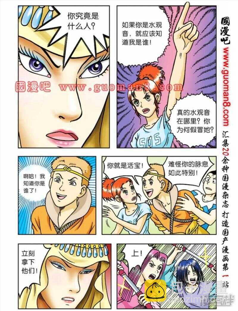 第54话-第54话