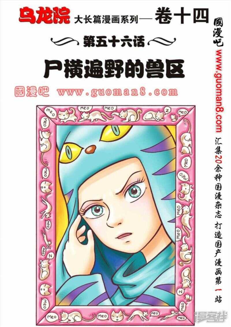 第56话-第56话