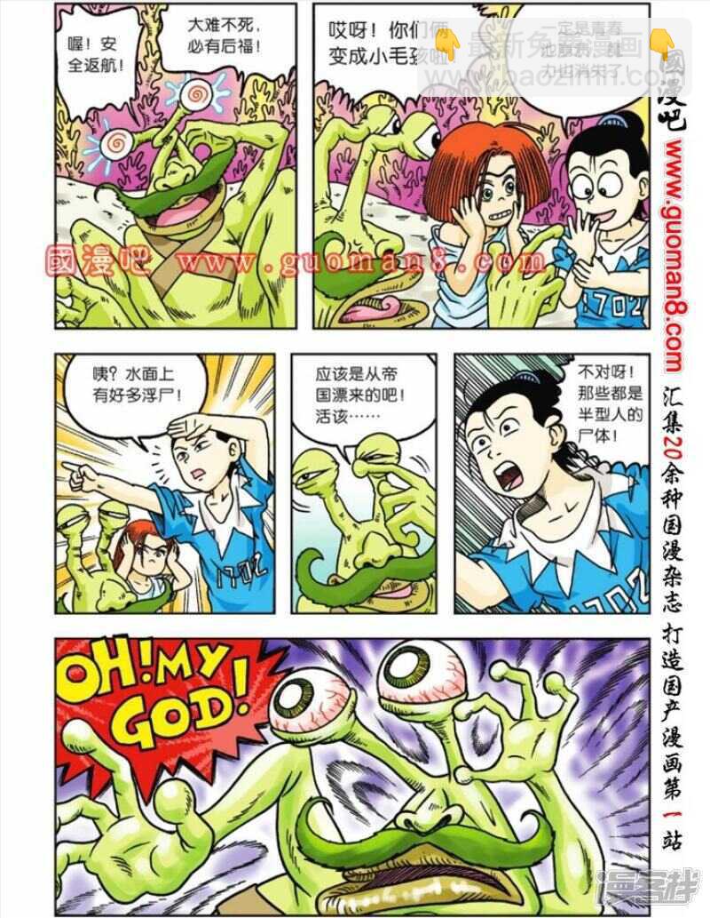 第56话-第56话