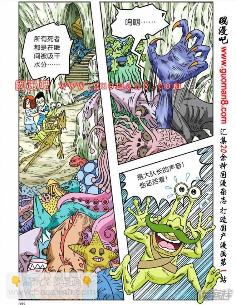 第56话-第56话