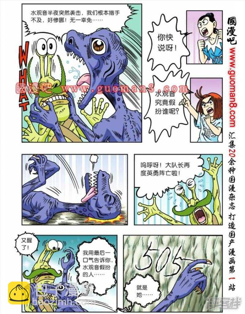第56话-第56话