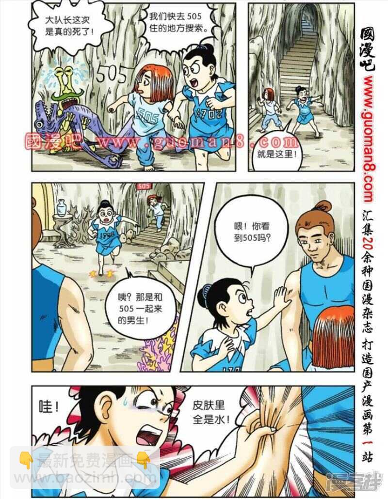 第56话-第56话