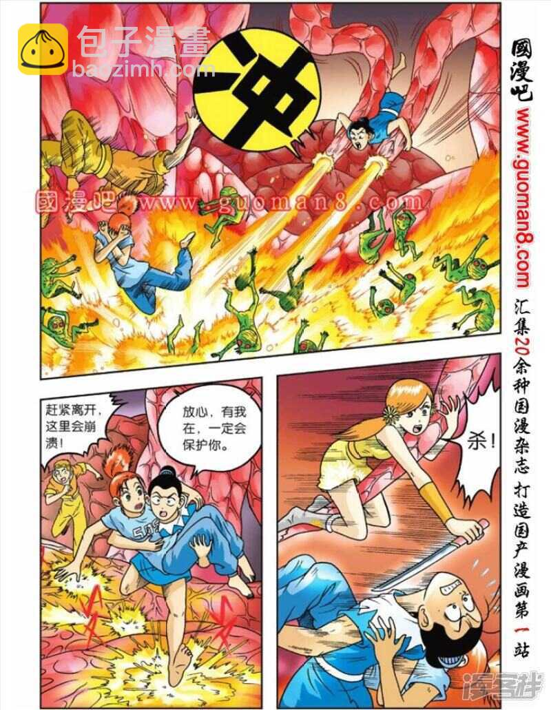 第56话-第56话