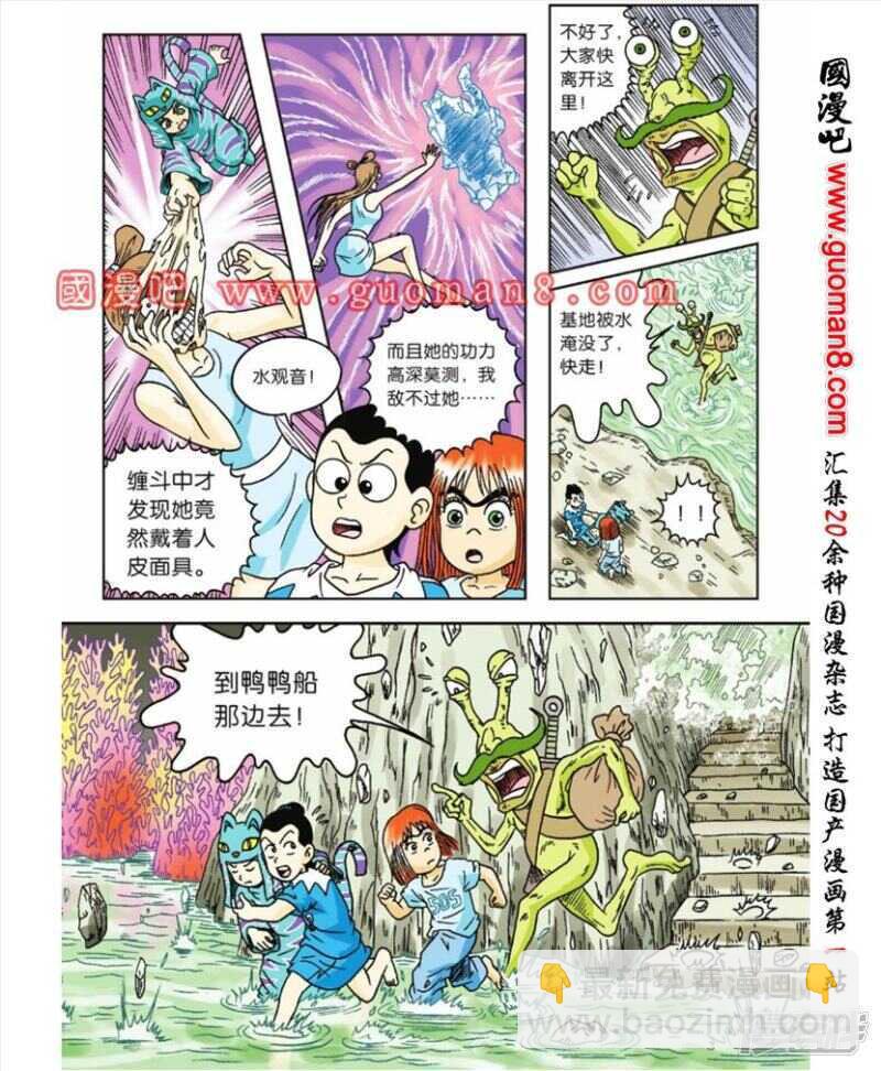 第56话-第56话