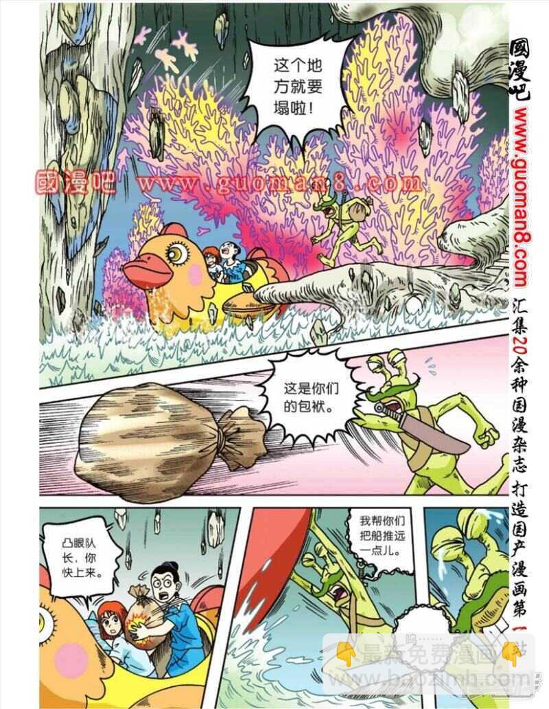 第56话-第56话