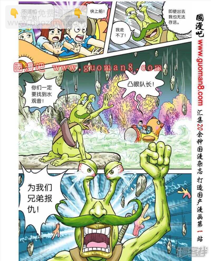第56话-第56话