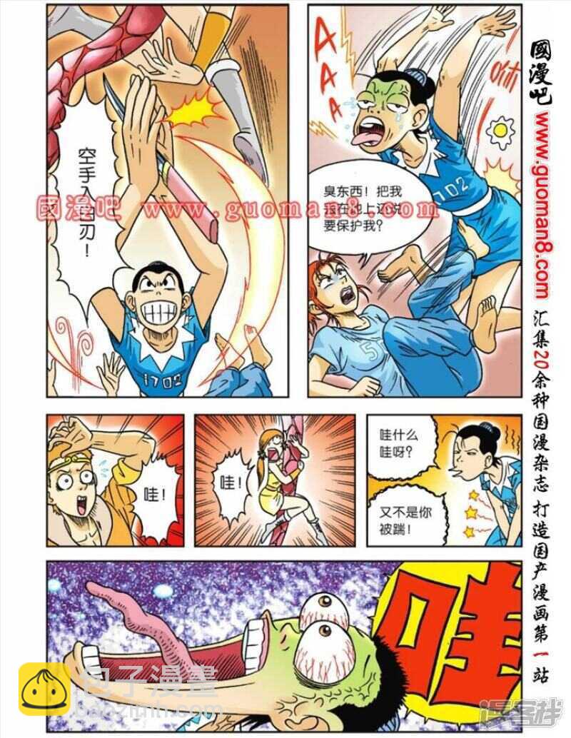 第56话-第56话