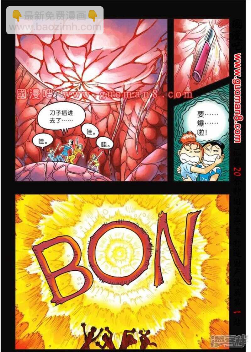第56话-第56话