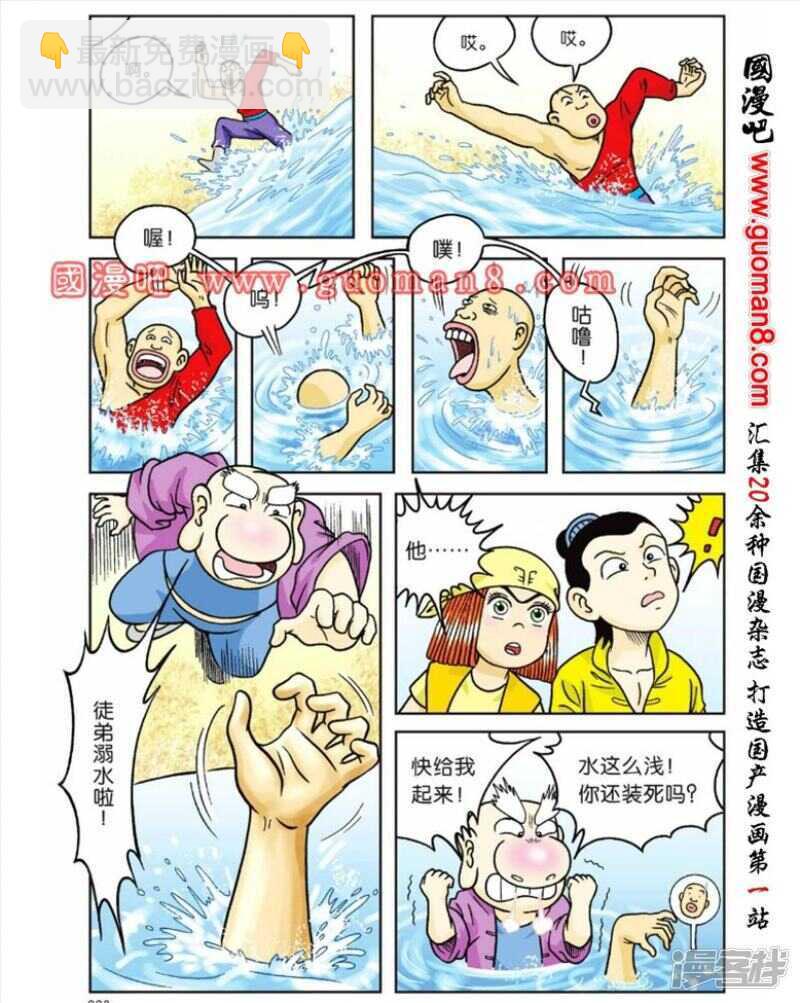 第58话-第58话