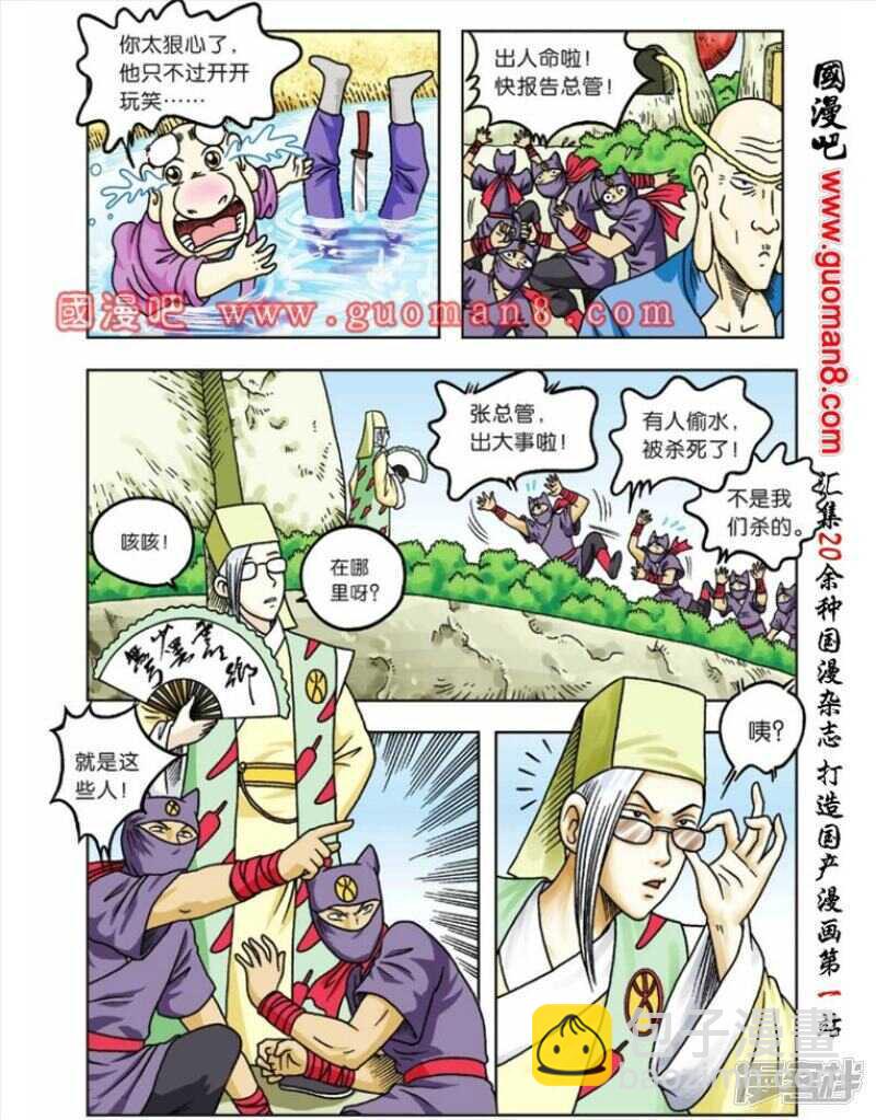 第58话-第58话