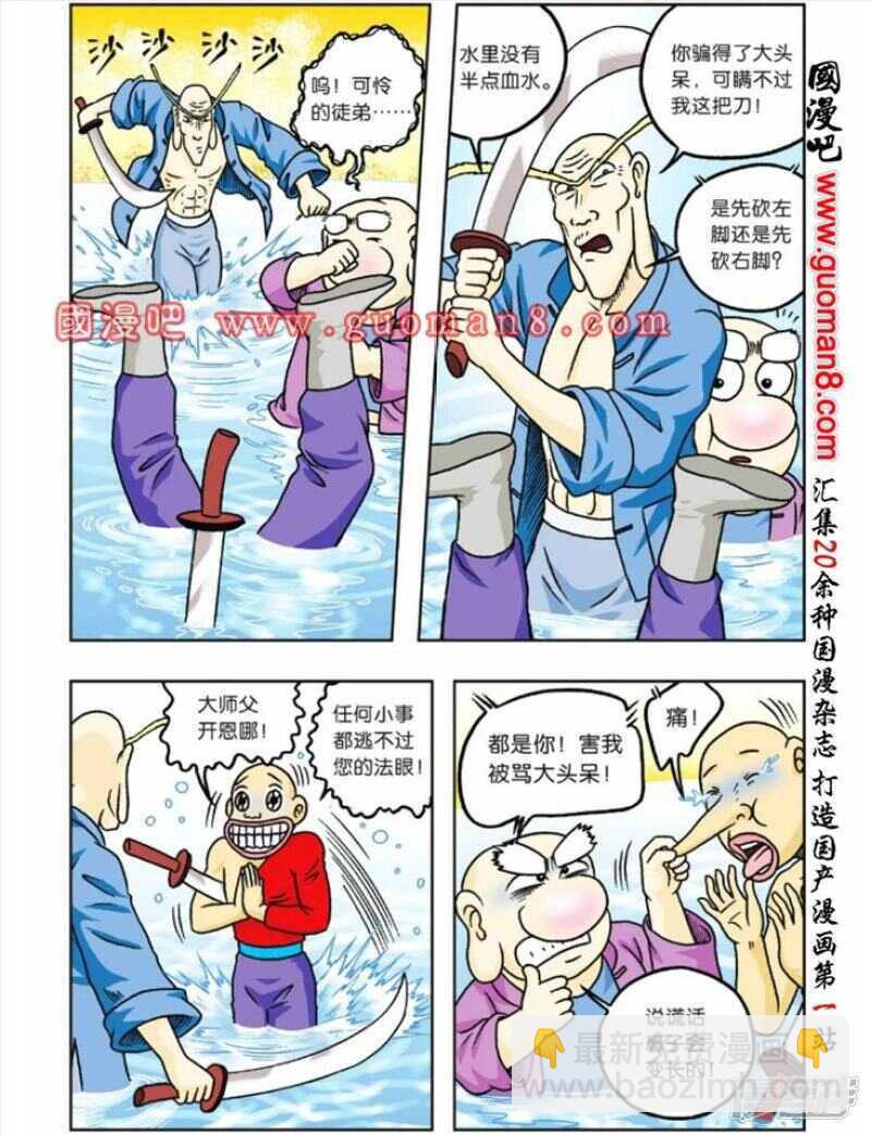第58话-第58话