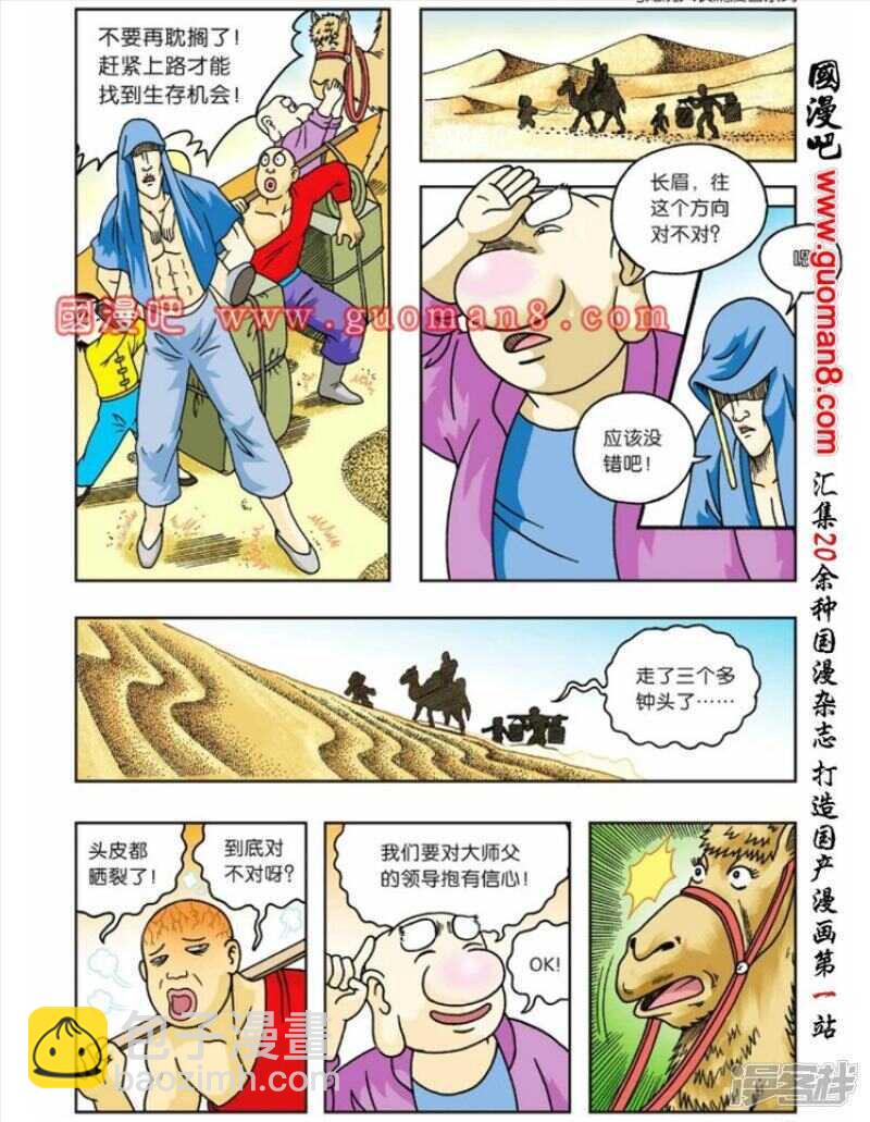 第58话-第58话