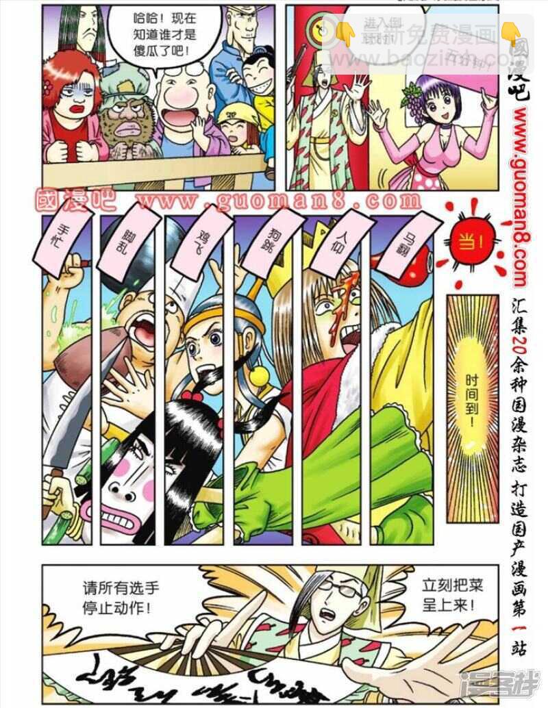 第60话-第60话
