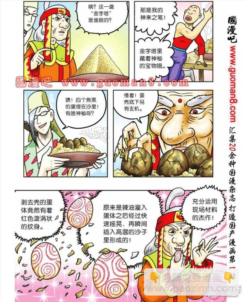 第60话-第60话