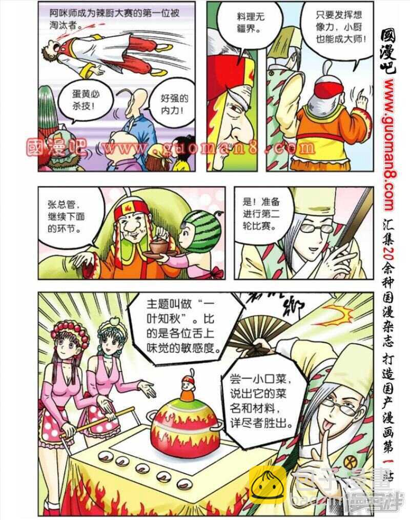 第60话-第60话