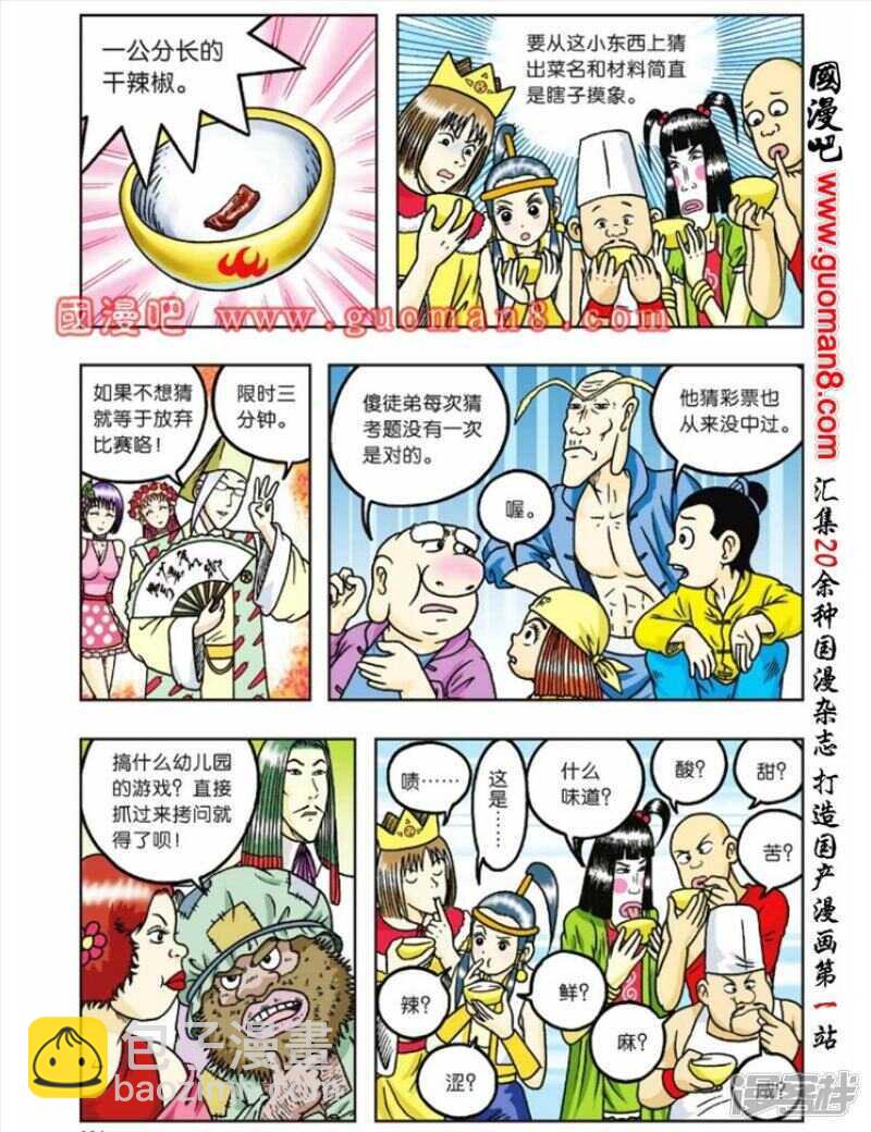 第60话-第60话