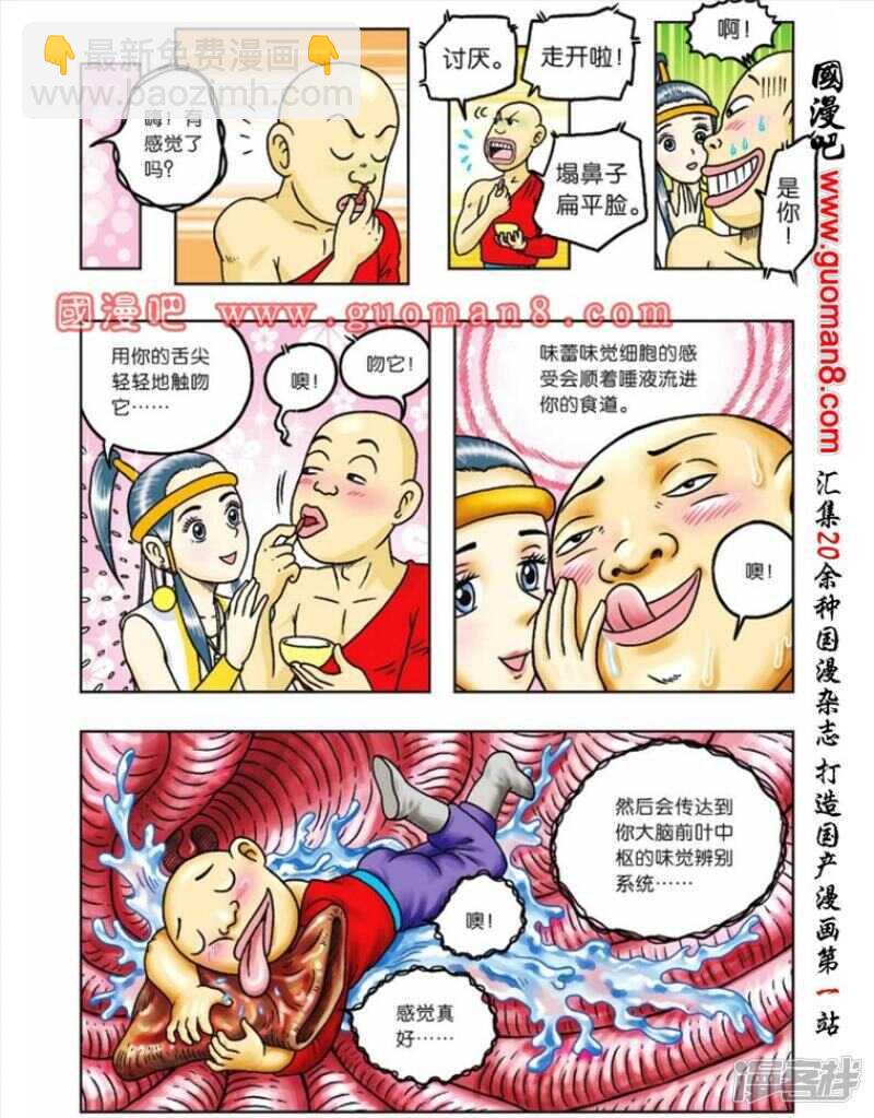 第60话-第60话