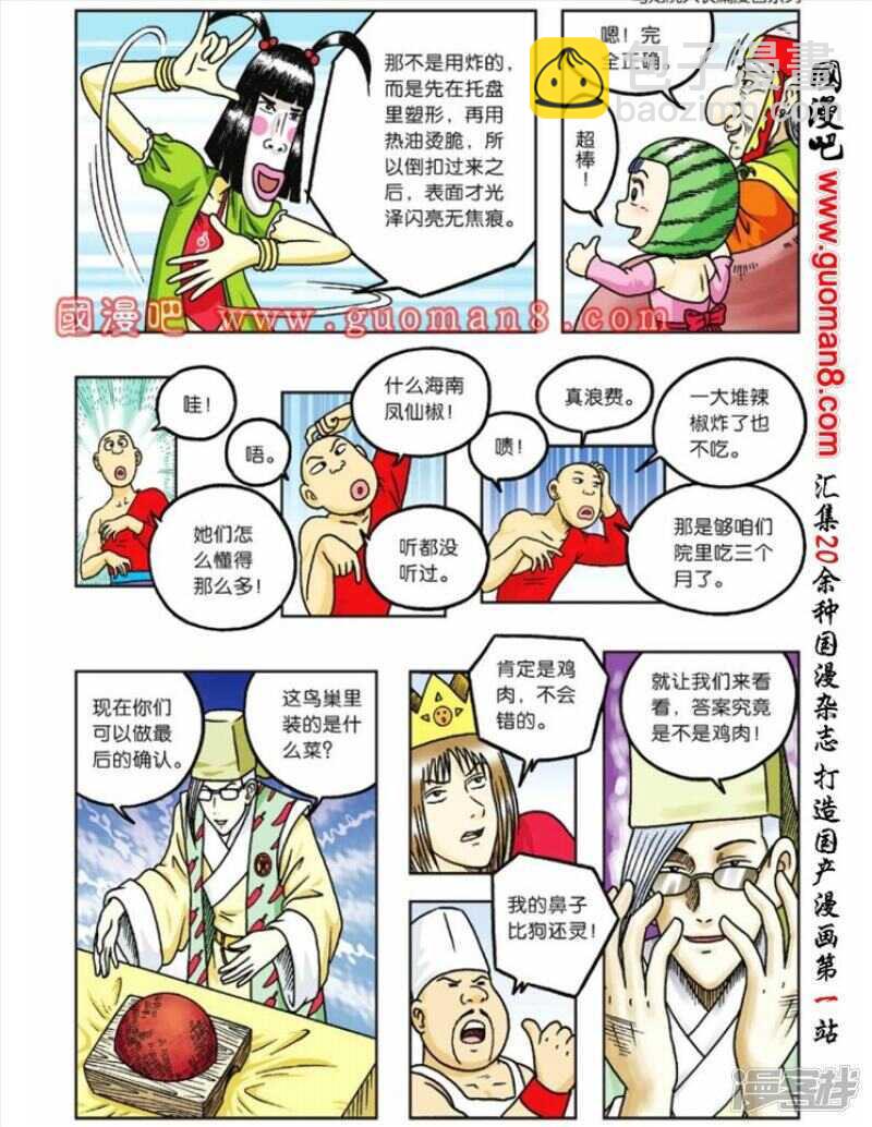 第60话-第60话