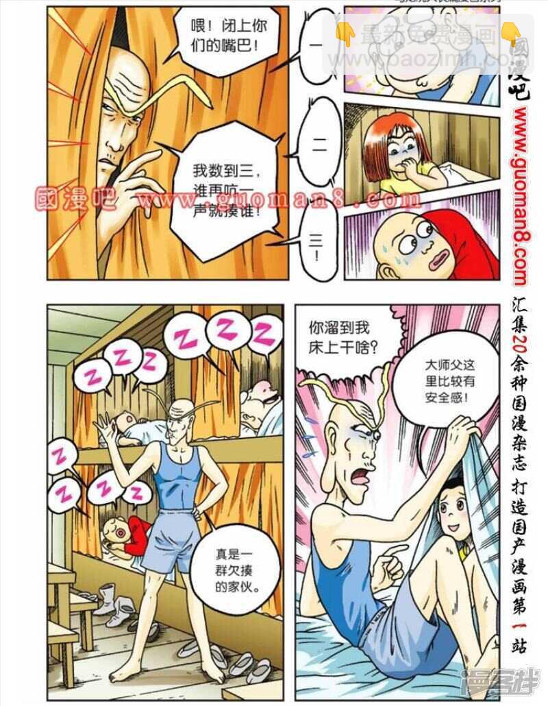 第60话-第60话