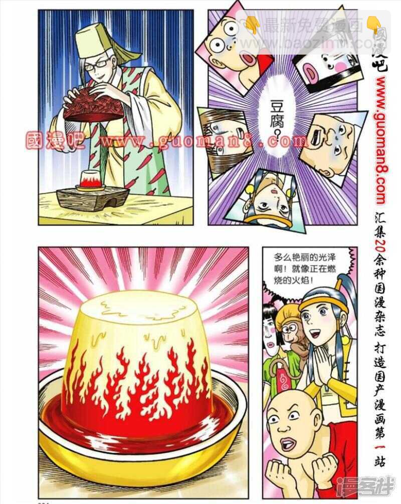 第60话-第60话