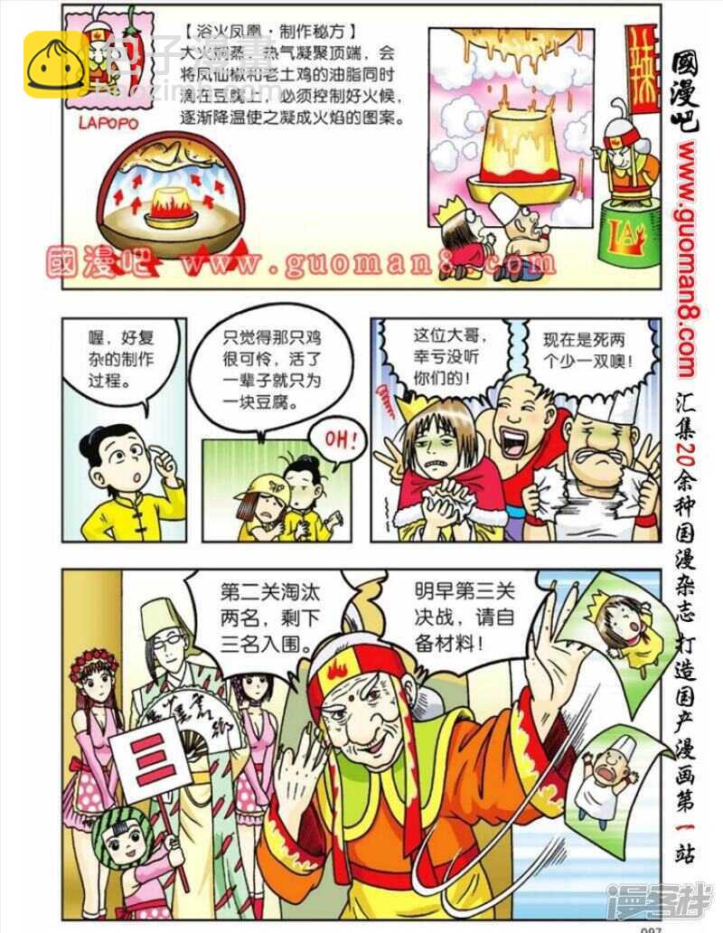 第60话-第60话