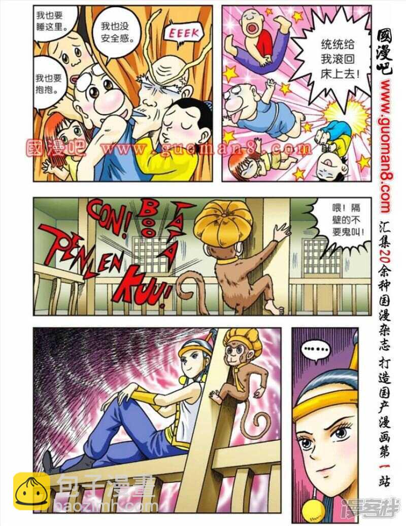 第60话-第60话