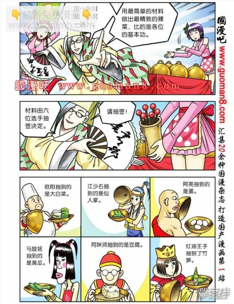 第60话-第60话