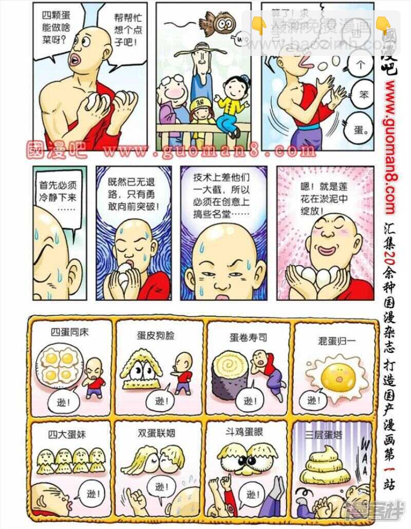 第60话-第60话