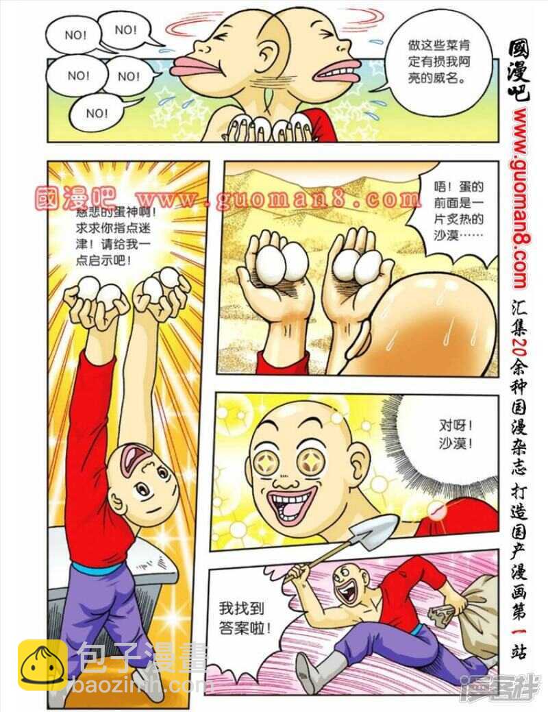第60话-第60话