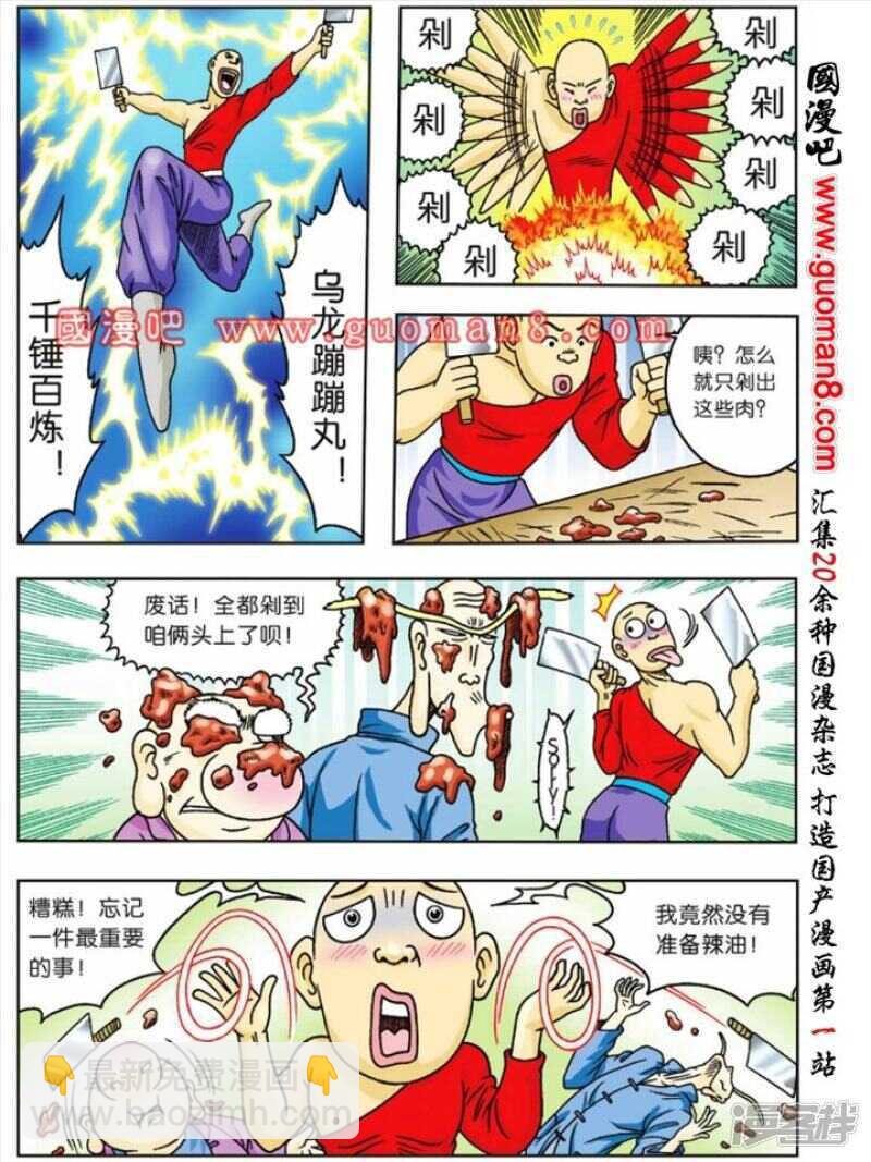 第62话-第62话