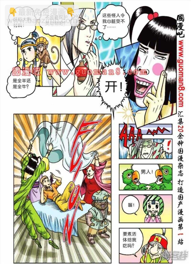 第62话-第62话