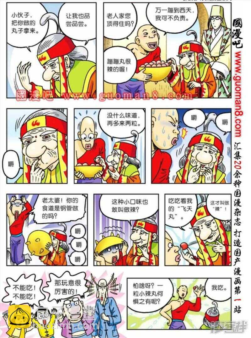 第62话-第62话