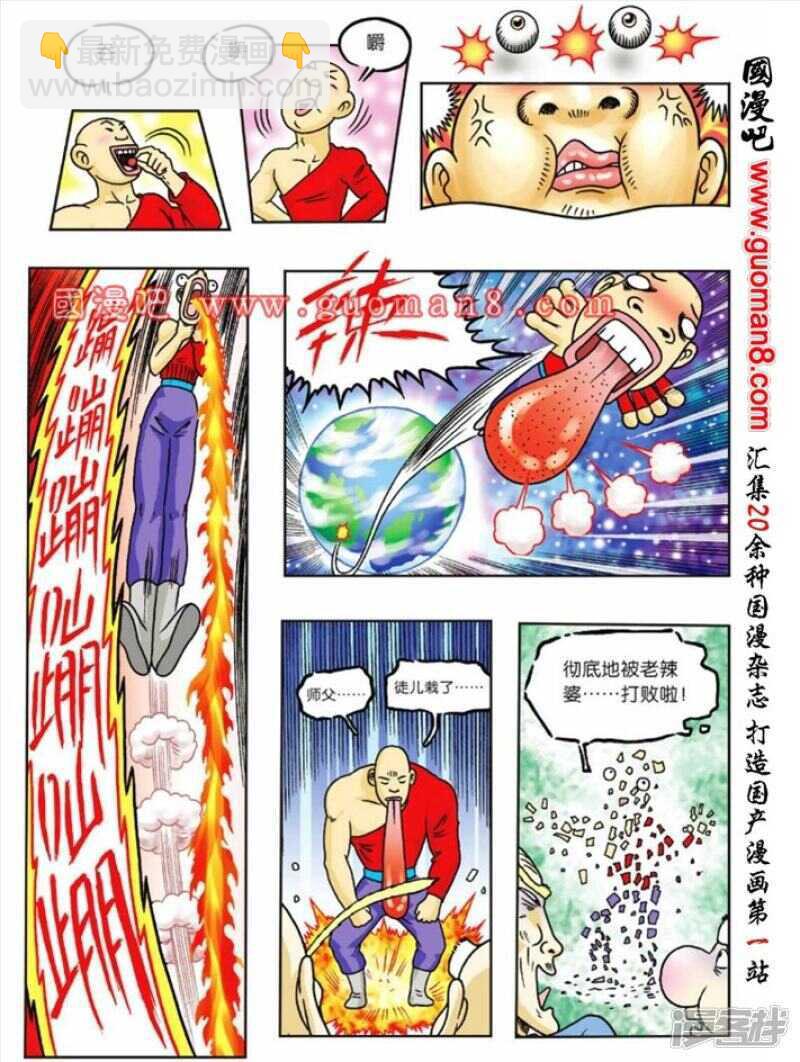 第62话-第62话