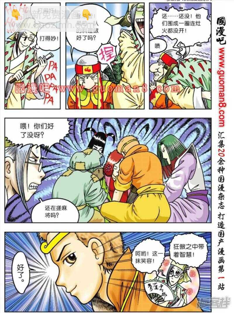 第62话-第62话