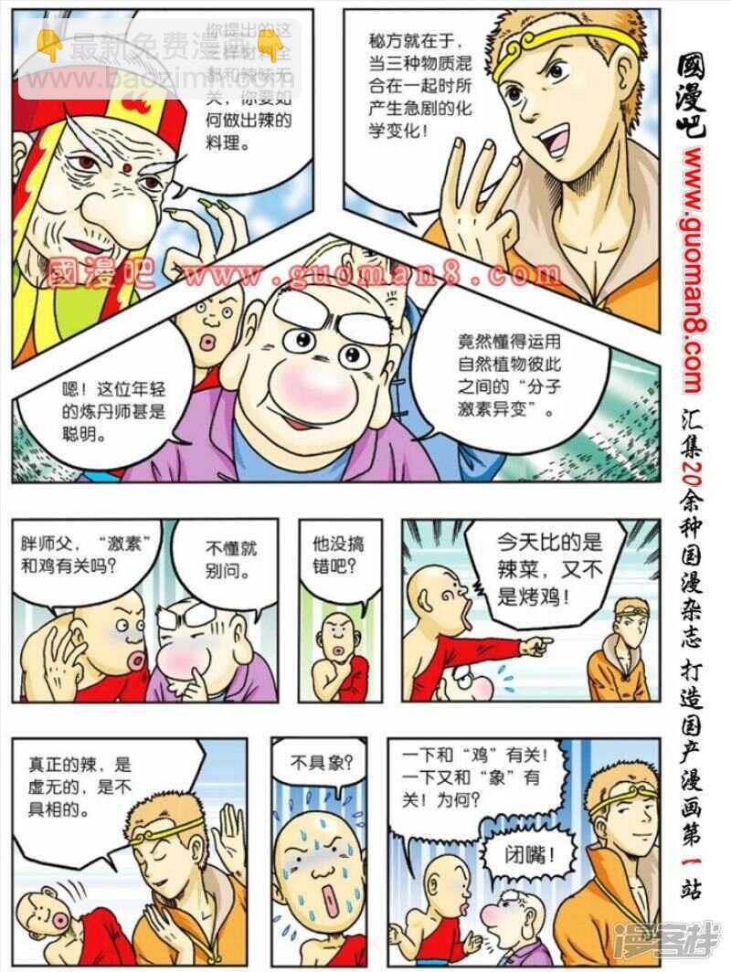 第62话-第62话