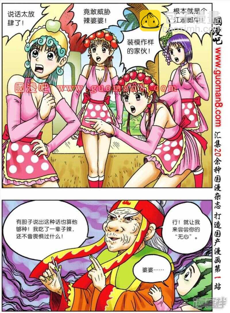 第62话-第62话