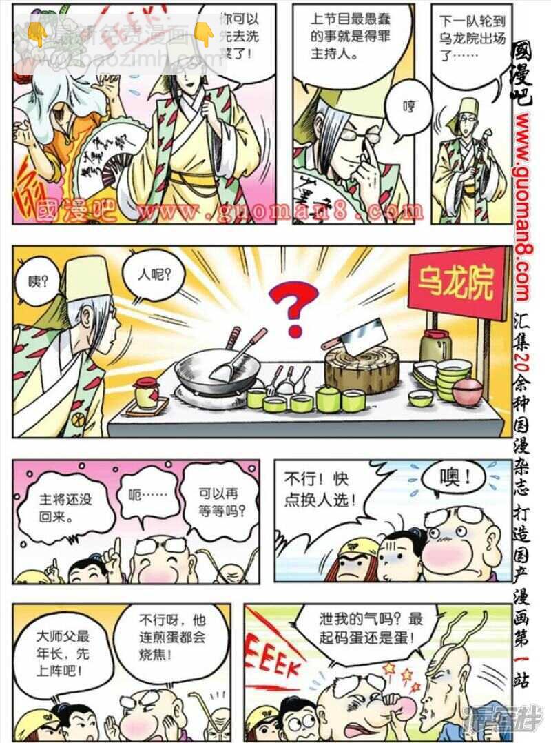 第62话-第62话