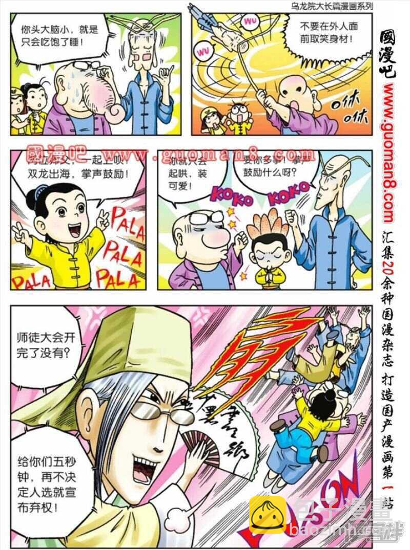 第62话-第62话