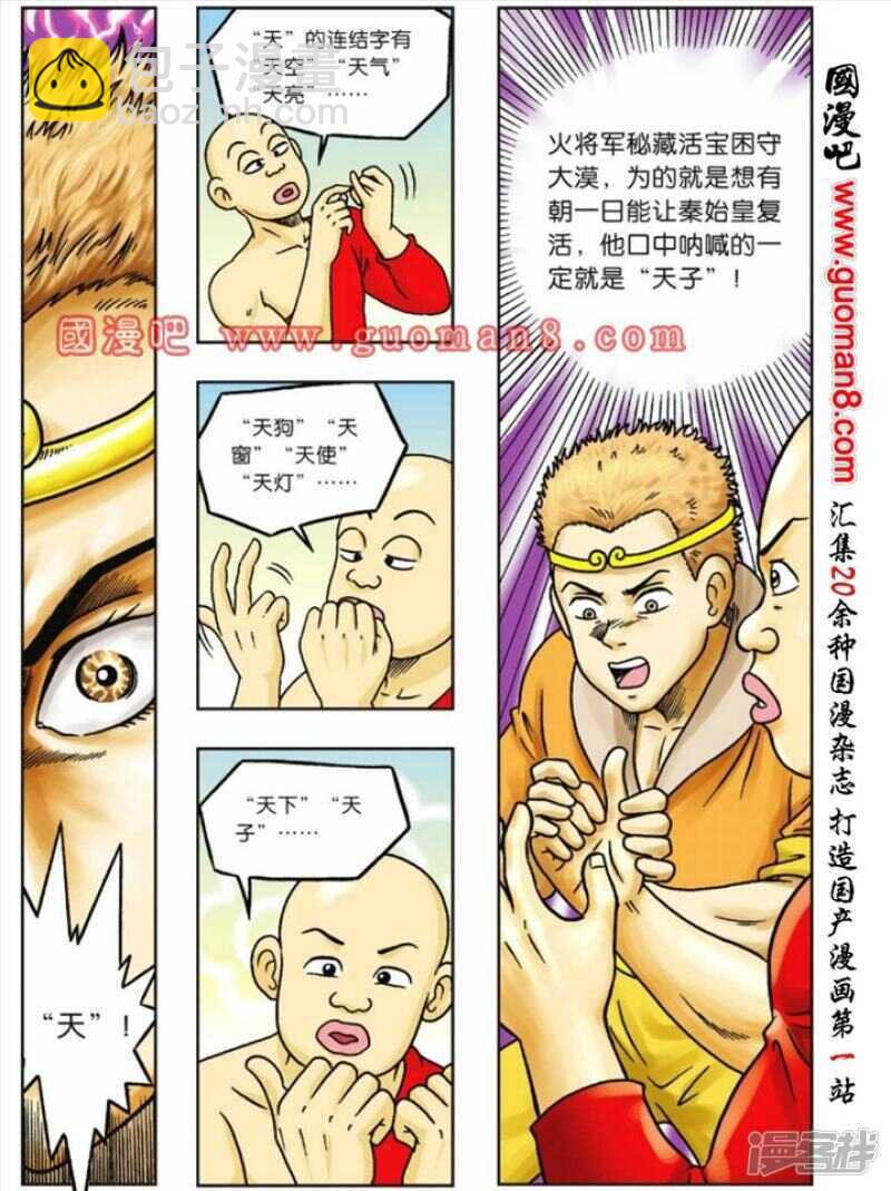 第64话-第64话
