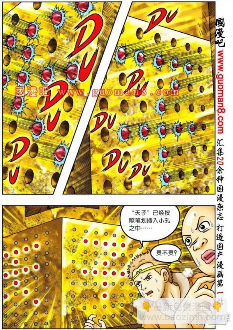 第64话-第64话