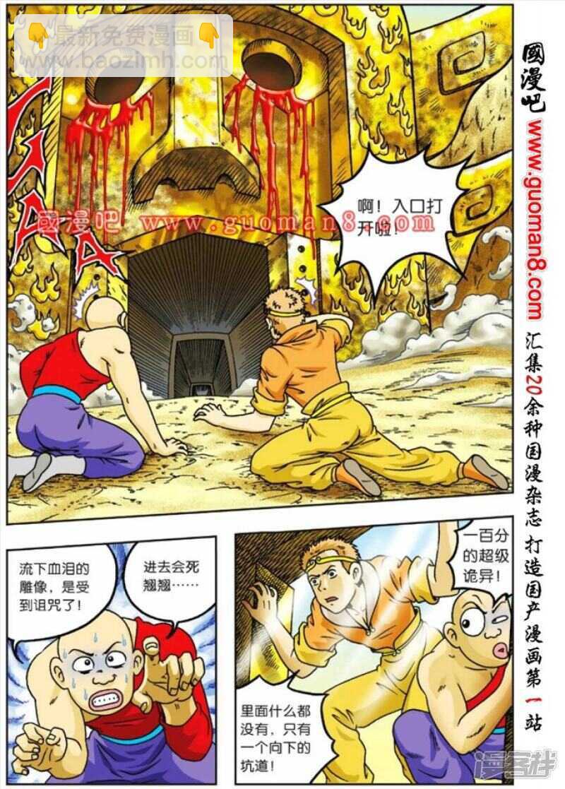 第64话-第64话