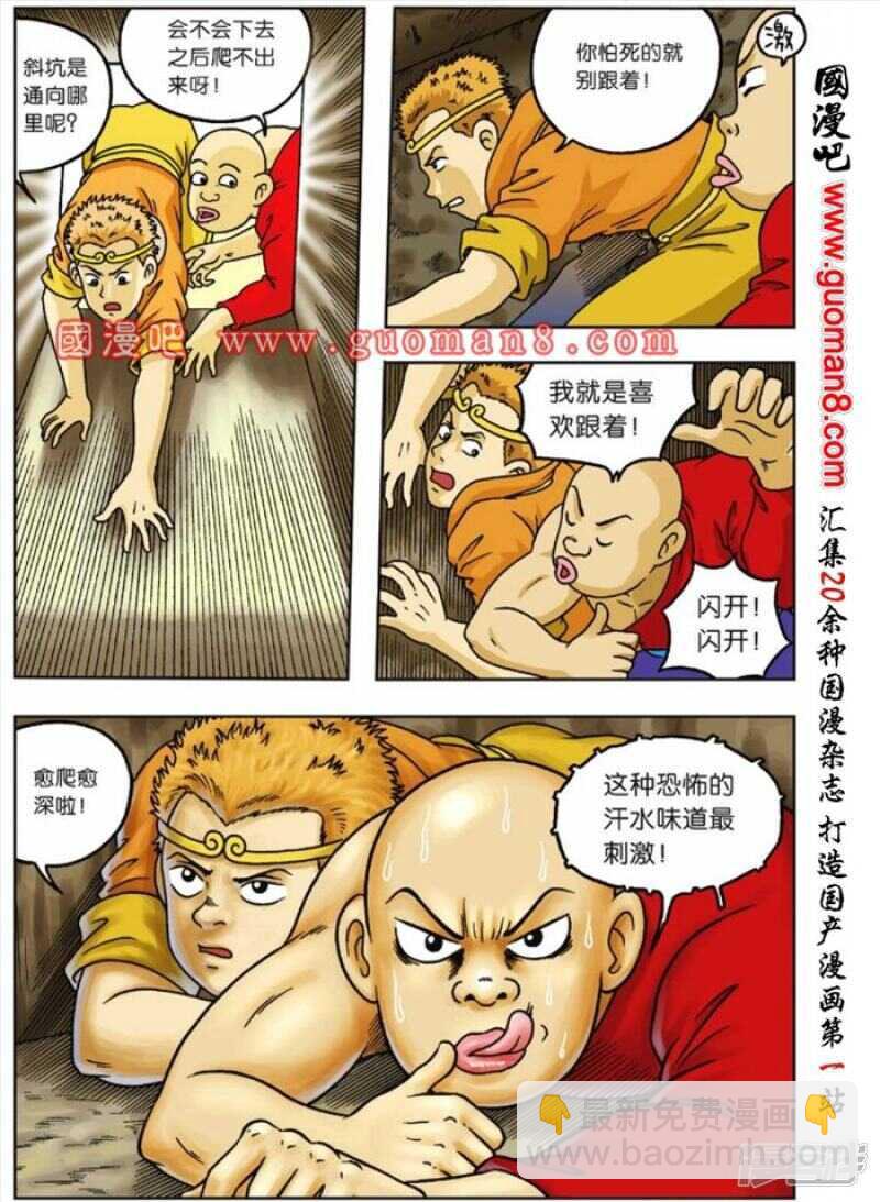 第64话-第64话