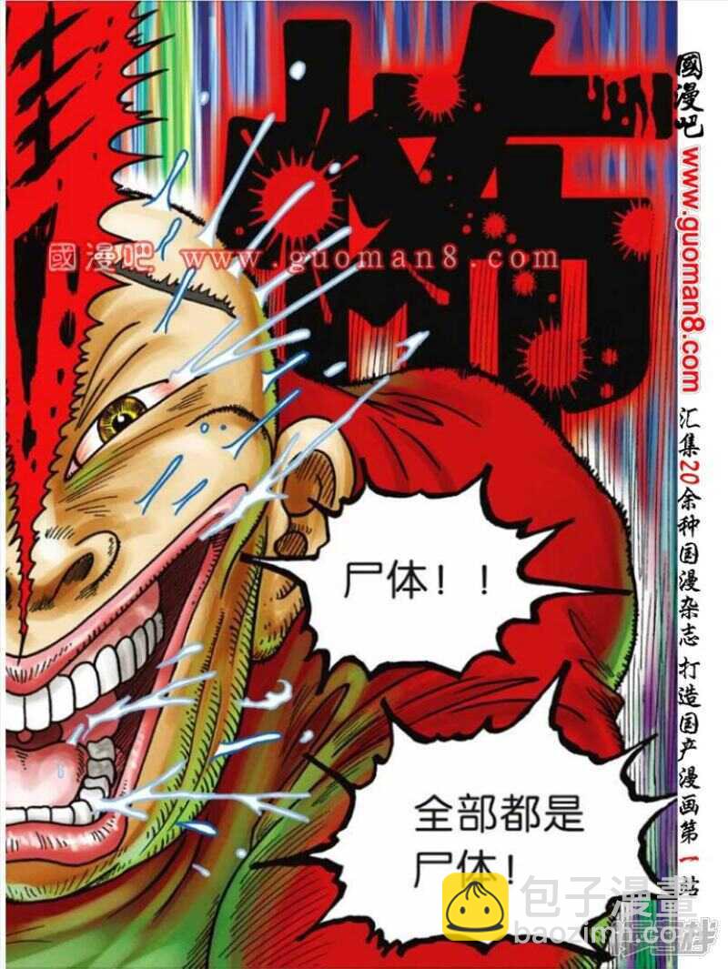 第64话-第64话